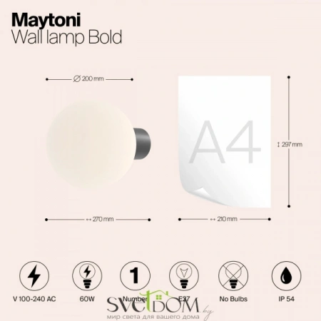 Настенные светильники O598WL-01B1 Maytoni | Svetdom.by