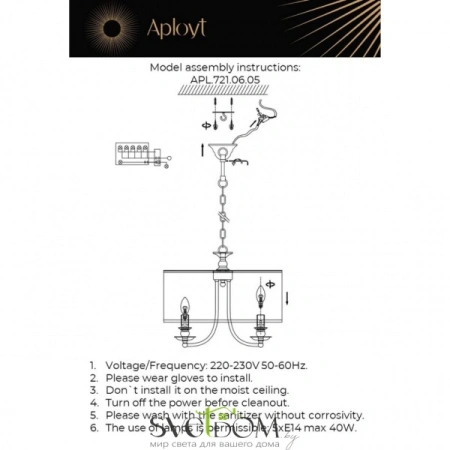 Светильник подвесной Aployt  APL.721.06.05 Aployt