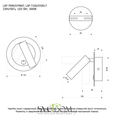 Настенный светильник Lussole Cozy LSP-7100 LED Lussole