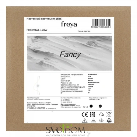 Настенный светильник (бра) Freya FR6059WL-L28W Freya