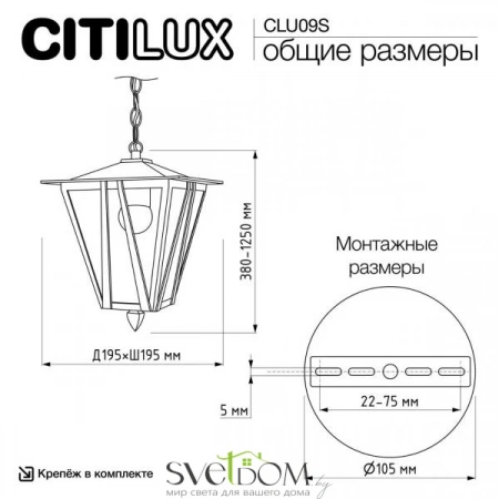 CLU09S CITILUX