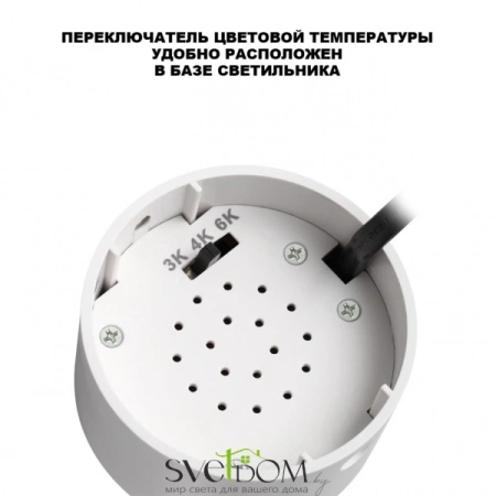 Накладной светильник Novotech Selene 359928
