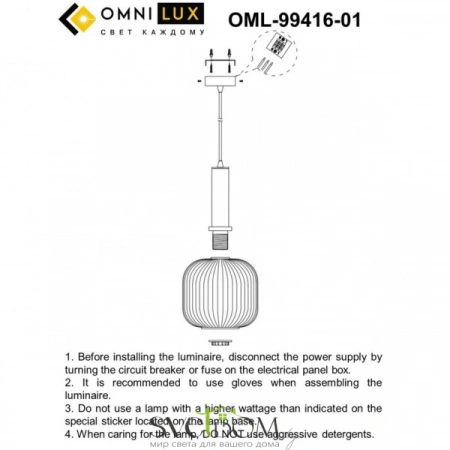 Подвесные светильники Omnilux OML-99416-01 от Магазина Svetdom.by