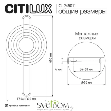 CITILUX CL245011 CORTA Св-к Настенный CITILUX