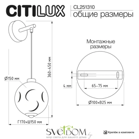 CITILUX CL251310 NOONA Бра CITILUX