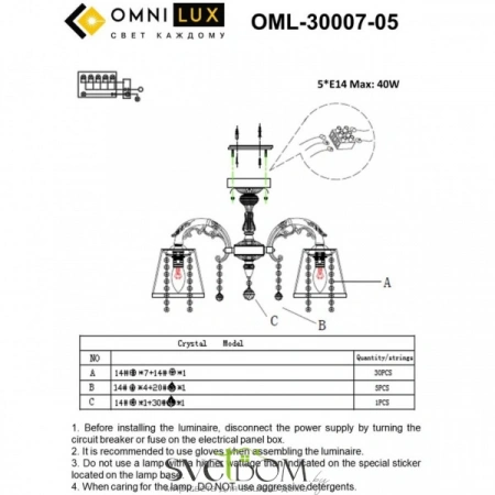 Люстры потолочныеOML-30007-05 Omnilux | Svetdom.by
