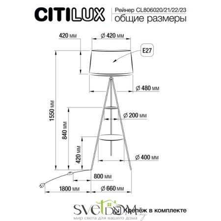 Citilux Рейнер CL806020 Торшер со столиком Белый CITILUX