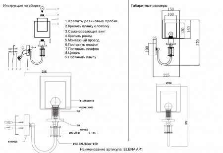 Бра 1621/401 Crystal Lux | Svetdom.by
