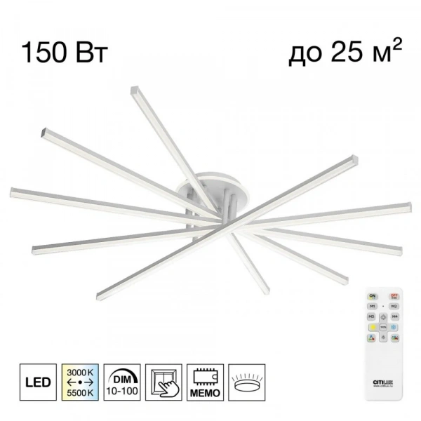 CITILUX CL203650 TRENT Белый Люстра
