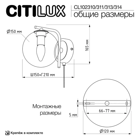 Бра Citilux Томми CL102314 CITILUX