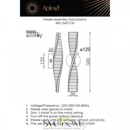 Настенные светильники APL.045.11.10 Aployt | Svetdom.by