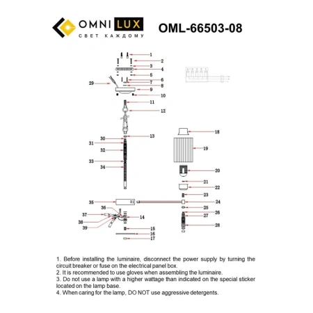Люстра подвесная Omnilux  OML-66503-08 Omnilux