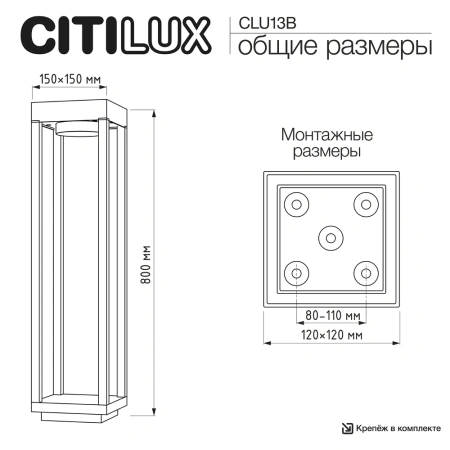 Уличный парковый светильник Citilux GENOX CLU13B CITILUX