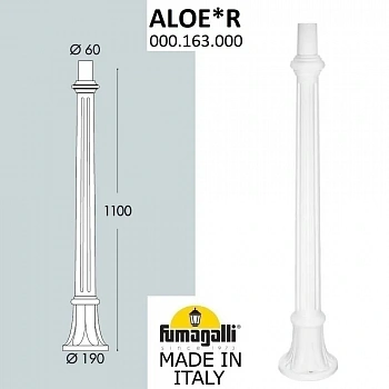 Парковый столб FUMAGALLI ALOE 000.163.000.W0