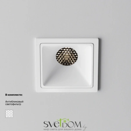 Встраиваемые светильники Maytoni DL043-01-10W4K-SQ-W-1 от Магазина Svetdom.by