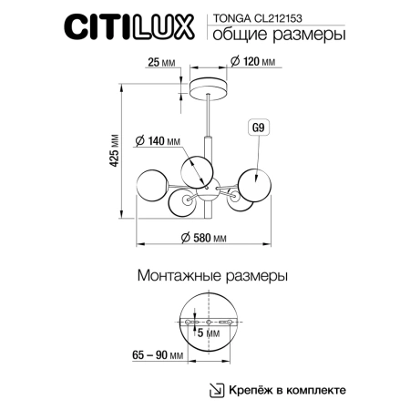 Люстра на штанге Citilux TONGA CL212153 CITILUX