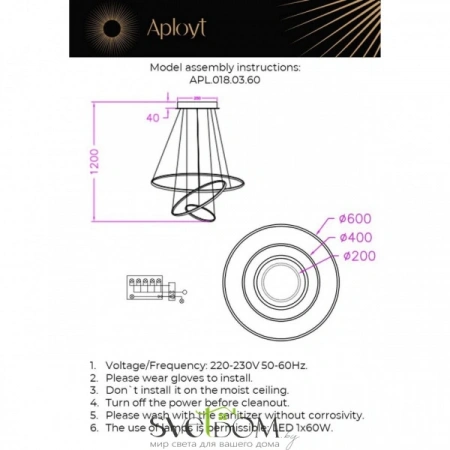 Люстры подвесныеAPL.018.03.60 Aployt | Svetdom.by