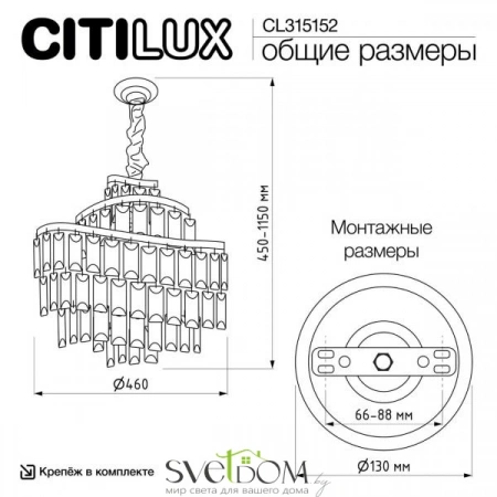 Люстры подвесныеCL315152 CITILUX | Svetdom.by