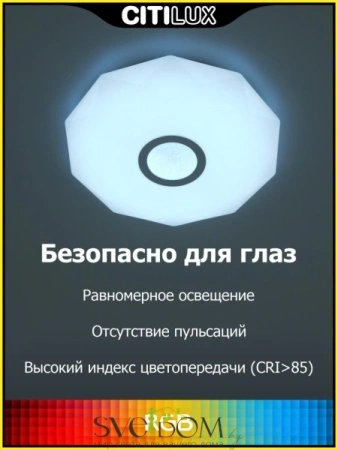 Citilux Диамант Смарт CL713A100G Умная люстра Хром CITILUX