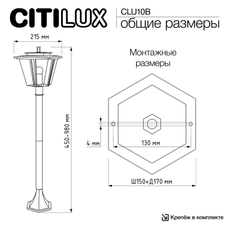 Уличный парковый светильник Citilux FORTS CLU10B CITILUX