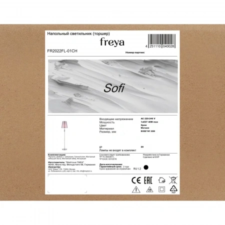 FR2022FL-01CH Freya