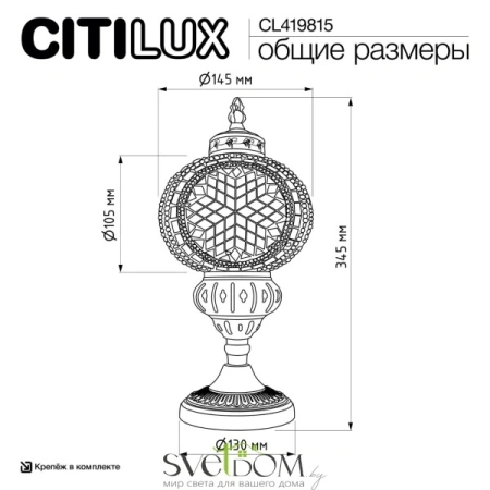 CITILUX CL419815 Каир Мозаика Янтарь Св-к Настольный CITILUX
