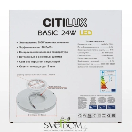 Citilux Бейсик CL738242V LED Светильник накладной Клён CITILUX