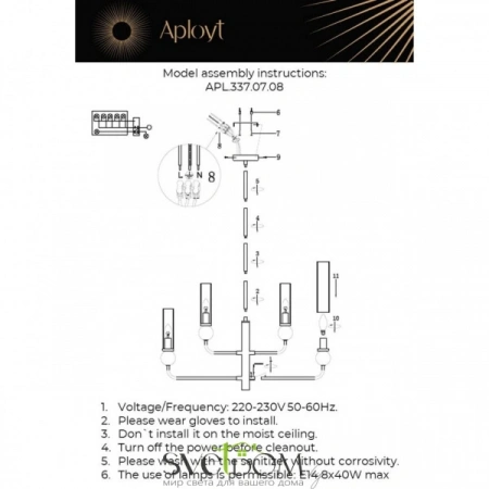 Люстры потолочныеAPL.337.07.08 Aployt | Svetdom.by