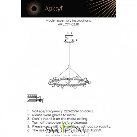 Люстры подвесныеAPL.774.03.81 Aployt | Svetdom.by