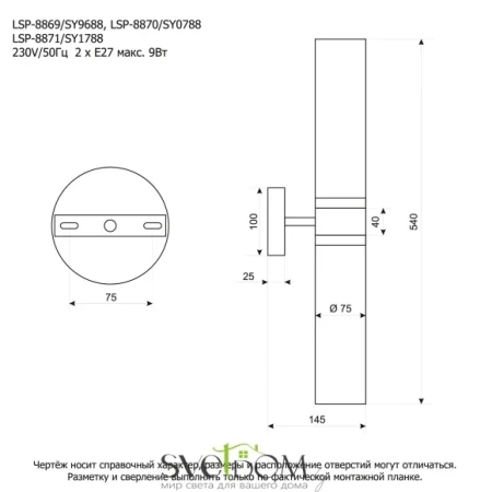 Настенный светильник Lussole Blount LSP-8870 E27 Lussole