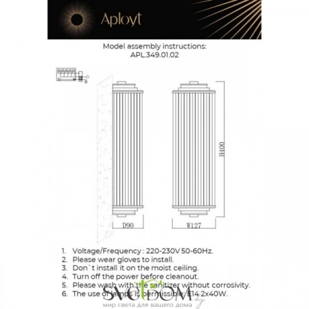 Настенные светильники APL.349.01.02 Aployt | Svetdom.by