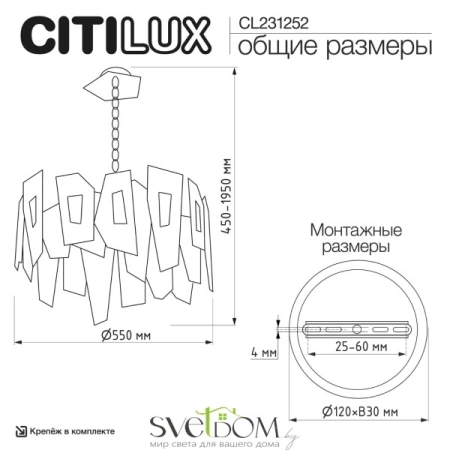 CITILUX CL231252 DART Золото Люстра CITILUX