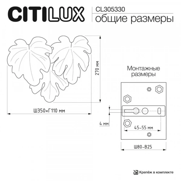 CITILUX CL305330 DRYAD Бра