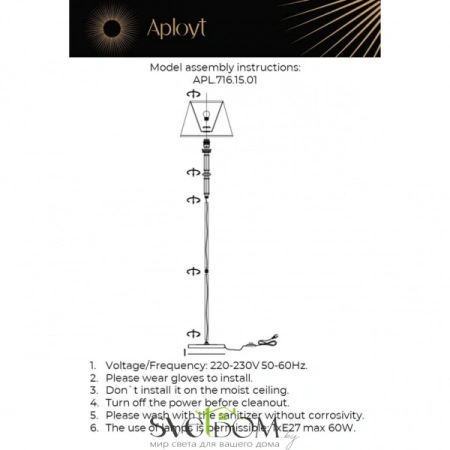 Торшер Aployt  APL.716.15.01 Aployt