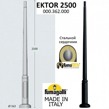 Парковый столб FUMAGALLI EKTOR 2500 000.362.000.A0