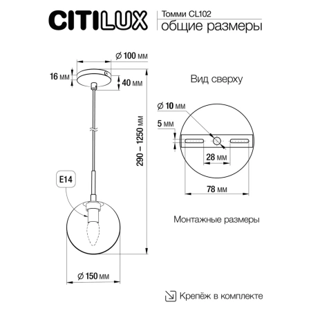 Подвесной светильник Citilux Томми CL102014 CITILUX