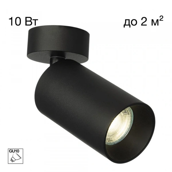 CITILUX CL512211 AXEL Черный Св-к Спот Накладной