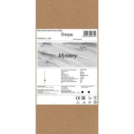 Настенный светильник (бра) Freya FR6063WL-L20B Freya