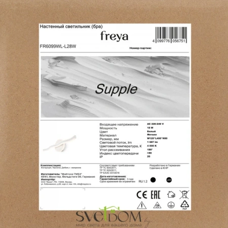 Настенный светильник (бра) Freya FR6099WL-L28W Freya