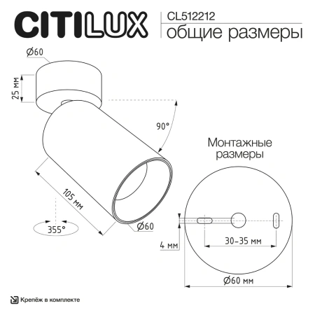 Накладной светильник Citilux AXEL CL512212 CITILUX