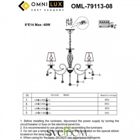 Люстры подвесныеOML-79113-08 Omnilux | Svetdom.by
