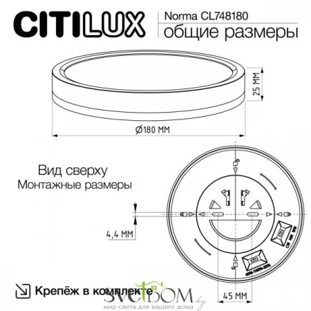 Накладные светильники CITILUX CL748180 от Магазина Svetdom.by