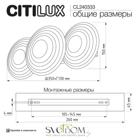 CITILUX CL240333 JANTAR Бра CITILUX