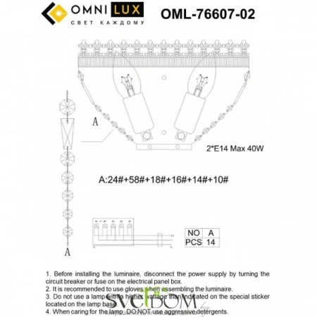 Настенные светильники OML-76607-02 Omnilux | Svetdom.by