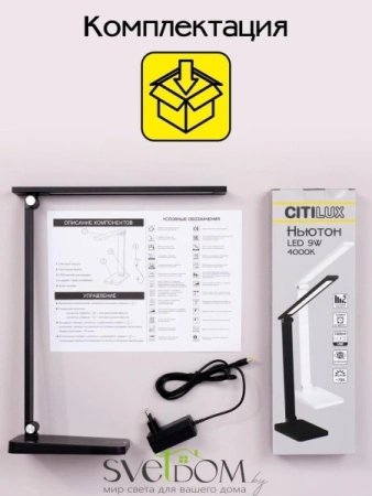 Citilux Ньютон CL803081 Настольный светильник с диммером Чёрный CITILUX