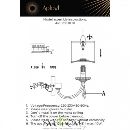 Настенные светильники APL.705.01.01 Aployt | Svetdom.by