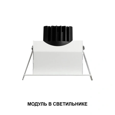 Светодиодный модуль NOVOTECH MOD 359816