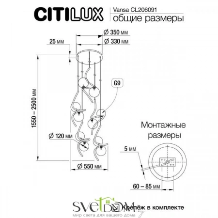 Люстры подвесныеCL206091 CITILUX | Svetdom.by