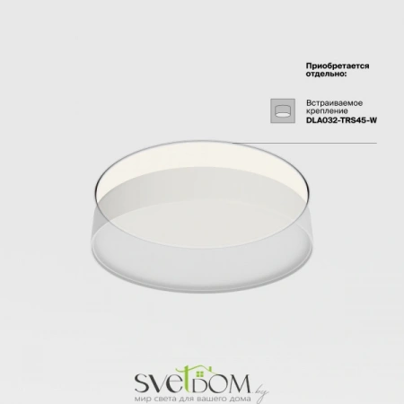 Потолочные светильники Maytoni C032CL-45W4K-RD-W от Магазина Svetdom.by