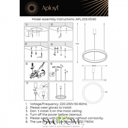 Люстры подвесныеAPL.025.03.60 Aployt | Svetdom.by